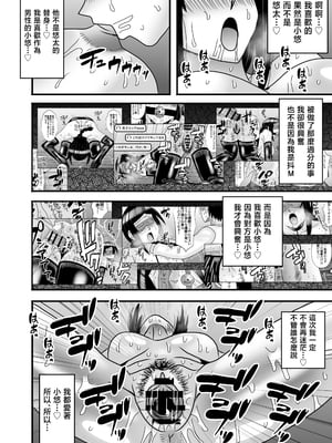 [アトリエTODO (マカロニandチーズ、TODO監督)] 優しくて巨乳のお母さんが息子チンポでバカになっちゃう話 5 [中国翻訳]_0073