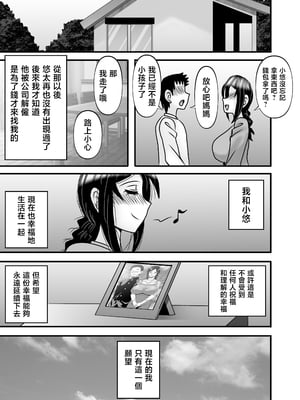 [アトリエTODO (マカロニandチーズ、TODO監督)] 優しくて巨乳のお母さんが息子チンポでバカになっちゃう話 5 [中国翻訳]_0076