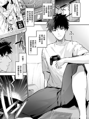 [せつなさみだれ (天空太一)] ゲームの中から異世界転生してきた爆乳お姫様を種付けHでわからせちゃう話 | 把从游戏中异世界转生而来的爆乳公主大人用播种做爱来教导一番的故事 [中国翻訳] [無修正] [DL版]_02_06_001