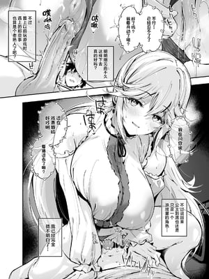 [せつなさみだれ (天空太一)] ゲームの中から異世界転生してきた爆乳お姫様を種付けHでわからせちゃう話 | 把从游戏中异世界转生而来的爆乳公主大人用播种做爱来教导一番的故事 [中国翻訳] [無修正] [DL版]_11_06_010