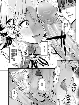 [せつなさみだれ (天空太一)] ゲームの中から異世界転生してきた爆乳お姫様を種付けHでわからせちゃう話 | 把从游戏中异世界转生而来的爆乳公主大人用播种做爱来教导一番的故事 [中国翻訳] [無修正] [DL版]_17_06_016