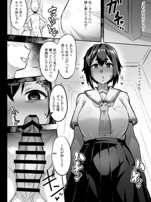 [いざなぎ (ぉとぉ)] 幼馴染NTR 水浦沙月(みうら さつき)の場合 [DL版]_05