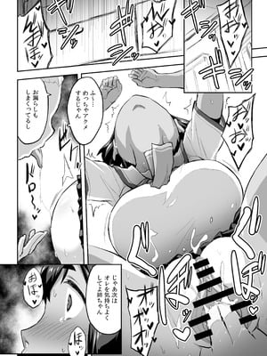 [いざなぎ (ぉとぉ)] 幼馴染NTR 水浦沙月(みうら さつき)の場合 [DL版]_13