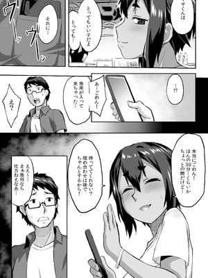 [いざなぎ (ぉとぉ)] 幼馴染NTR 水浦沙月(みうら さつき)の場合 [DL版]_24