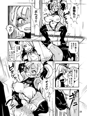 [ななめ班 (半しゃる)] 最恐メ○ガキちゃんの戦闘員化改造工程 [DL版]_23