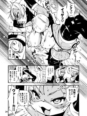 [ななめ班 (半しゃる)] 最恐メ○ガキちゃんの戦闘員化改造工程 [DL版]_24