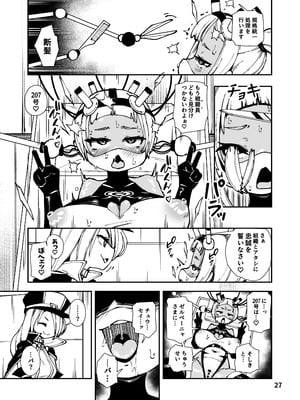 [ななめ班 (半しゃる)] 最恐メ○ガキちゃんの戦闘員化改造工程 [DL版]_27