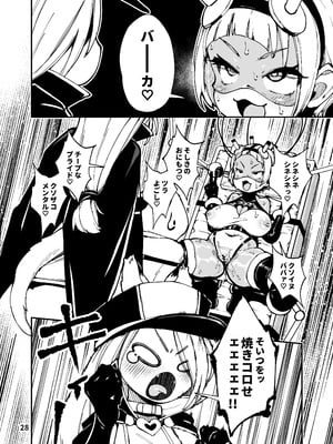 [ななめ班 (半しゃる)] 最恐メ○ガキちゃんの戦闘員化改造工程 [DL版]_28