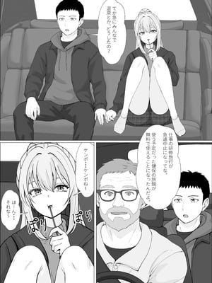 [サンバルキン] ハーフ義妹との甘い日常と濃密セックス 4_04