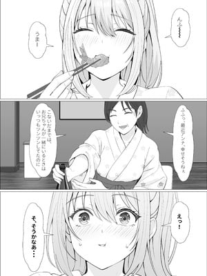 [サンバルキン] ハーフ義妹との甘い日常と濃密セックス 4_08