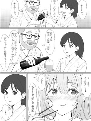 [サンバルキン] ハーフ義妹との甘い日常と濃密セックス 4_09