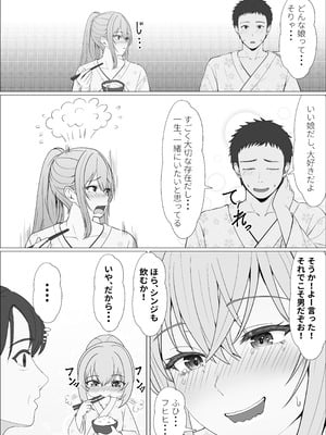 [サンバルキン] ハーフ義妹との甘い日常と濃密セックス 4_11