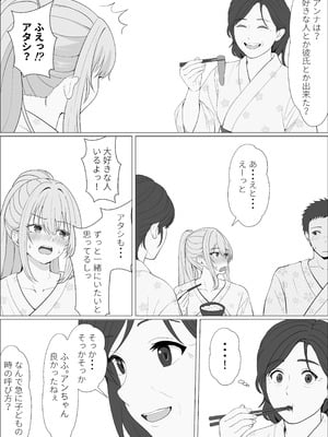 [サンバルキン] ハーフ義妹との甘い日常と濃密セックス 4_12