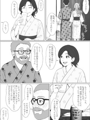 [サンバルキン] ハーフ義妹との甘い日常と濃密セックス 4_17