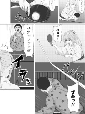 [サンバルキン] ハーフ義妹との甘い日常と濃密セックス 4_20