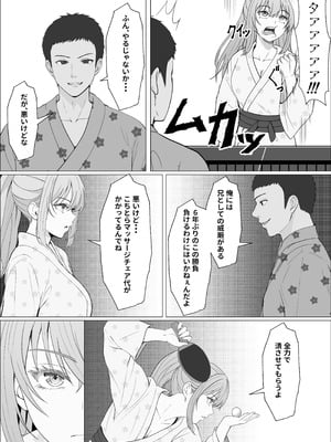 [サンバルキン] ハーフ義妹との甘い日常と濃密セックス 4_23