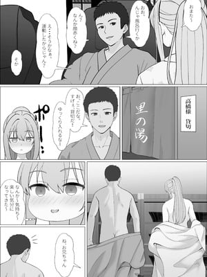 [サンバルキン] ハーフ義妹との甘い日常と濃密セックス 4_33