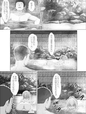[サンバルキン] ハーフ義妹との甘い日常と濃密セックス 4_56