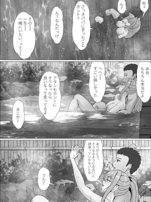 [サンバルキン] ハーフ義妹との甘い日常と濃密セックス 4_89