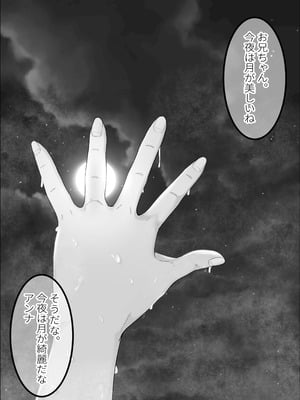 [サンバルキン] ハーフ義妹との甘い日常と濃密セックス 4_90