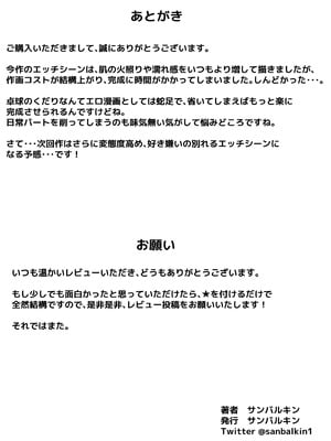 [サンバルキン] ハーフ義妹との甘い日常と濃密セックス 4_91