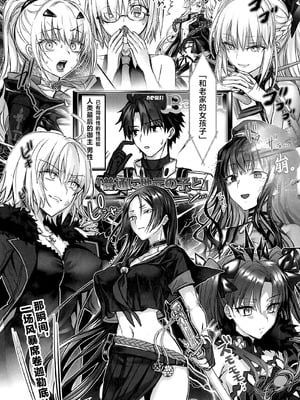 (C106) [3V2Uめざ氷70 (御堂ペンギン)] センパイ、最近生意気じゃないですか？私で童貞捨てたくせに♡♡ (Fate／Grand Order) [不咕鸟汉化组]_39