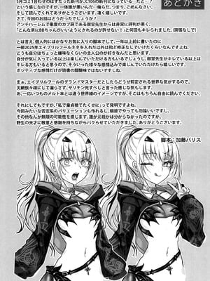 (C106) [3V2Uめざ氷70 (御堂ペンギン)] センパイ、最近生意気じゃないですか？私で童貞捨てたくせに♡♡ (Fate／Grand Order) [不咕鸟汉化组]_41