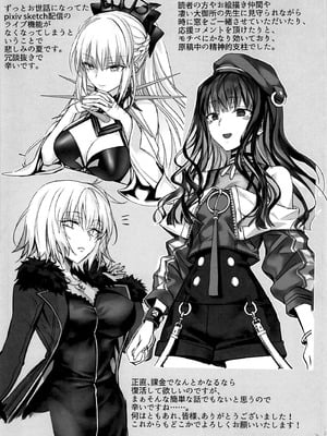 (C106) [3V2Uめざ氷70 (御堂ペンギン)] センパイ、最近生意気じゃないですか？私で童貞捨てたくせに♡♡ (Fate／Grand Order) [不咕鸟汉化组]_44