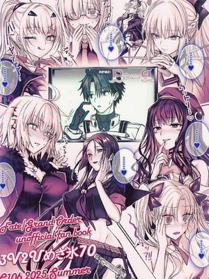 (C106) [3V2Uめざ氷70 (御堂ペンギン)] センパイ、最近生意気じゃないですか？私で童貞捨てたくせに♡♡ (Fate／Grand Order) [不咕鸟汉化组]_46