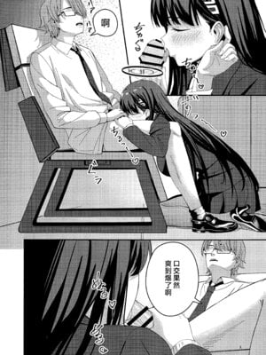 (C106) [ペンギン喫茶] 秘密基地のヒミツ (ブルーアーカイブ) [欶澜汉化组]_08