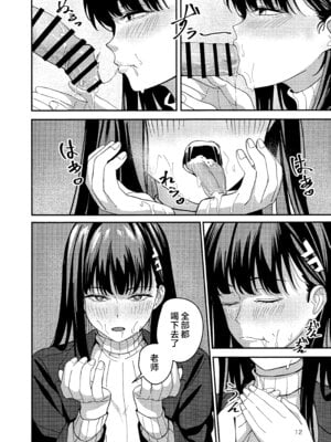 (C106) [ペンギン喫茶] 秘密基地のヒミツ (ブルーアーカイブ) [欶澜汉化组]_12