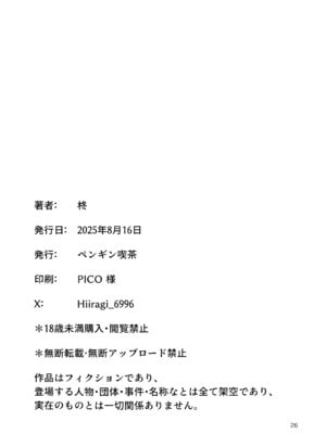 (C106) [ペンギン喫茶] 秘密基地のヒミツ (ブルーアーカイブ) [欶澜汉化组]_26