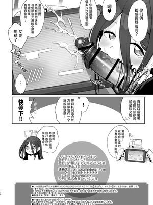 [お解りいただけただろうか (海山そぜ)] アリスとケイと心ゆくまで (ブルーアーカイブ)｜与爱丽丝和凯伊纵情相伴 [欶澜汉化组] [DL版]_26