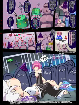 [もなかうどん (モニカノ)] 鬼メイド レム 性感共有地獄 (Re：ゼロから始める異世界生活) [靴下汉化组] [DL版]_19