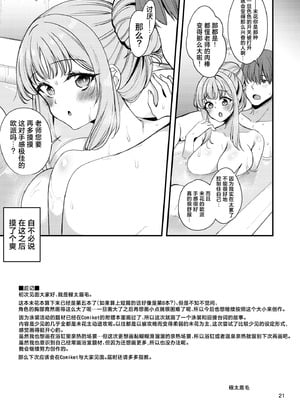 [りゅうかくさんのどあめ (極太眉毛)] 私だけの先生…05 (ブルーアーカイブ)｜只属于我的老师…05 [欶澜汉化组] [DL版]_21