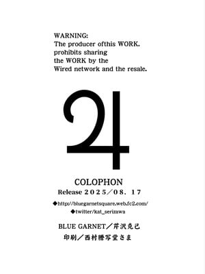 [ブルーガーネット (芹沢克己)] その星は汚されて 7 (美少女戦士セーラームーン)｜被玷污的那颗星 7 [光阴个人汉化] [DL版]_28