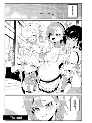 [菸宅] 育嬰行動 (ブルーアーカイブ) [中国語] [無修正] [DL版]_20