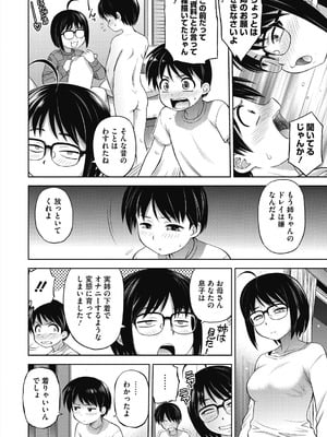 [えびふらい] ヒミツのミルク [DL版]_006