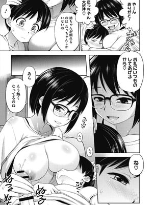 [えびふらい] ヒミツのミルク [DL版]_007