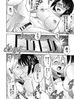 [えびふらい] ヒミツのミルク [DL版]_024