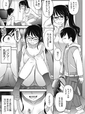 [えびふらい] ヒミツのミルク [DL版]_029