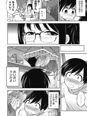 [えびふらい] ヒミツのミルク [DL版]_030