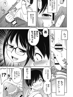 [えびふらい] ヒミツのミルク [DL版]_031