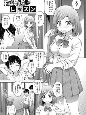 [えびふらい] ヒミツのミルク [DL版]_049