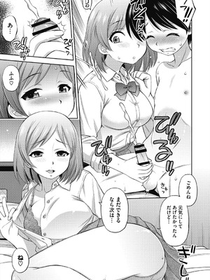 [えびふらい] ヒミツのミルク [DL版]_053