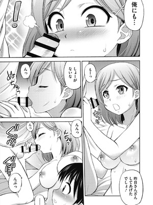 [えびふらい] ヒミツのミルク [DL版]_059