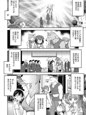 [えびふらい] ヒミツのミルク [DL版]_072