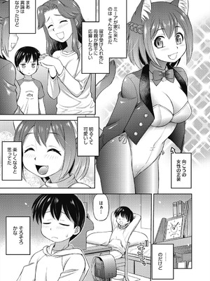 [えびふらい] ヒミツのミルク [DL版]_073