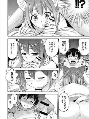 [えびふらい] ヒミツのミルク [DL版]_078