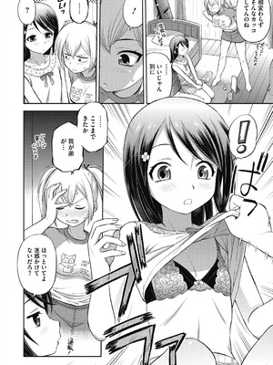 [えびふらい] ヒミツのミルク [DL版]_094